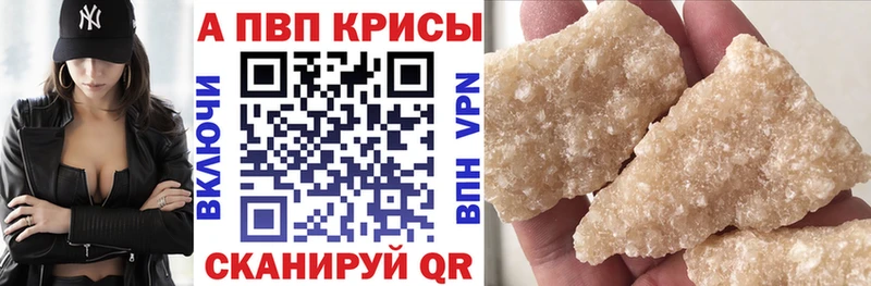 A-PVP кристаллы  где продают наркотики  Новочеркасск 