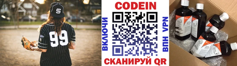 Кодеиновый сироп Lean напиток Lean (лин)  OMG маркетплейс  Новочеркасск 