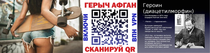ГЕРОИН Афган  Новочеркасск 