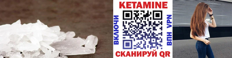 Кетамин ketamine  Новочеркасск 