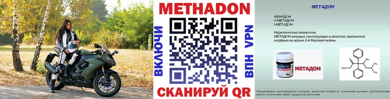 МЕТАДОН methadone  купить наркотик  Новочеркасск 